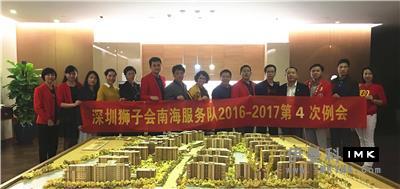 South China Sea Service Team: held the fourth regular meeting of 2016-2017 news 图1张